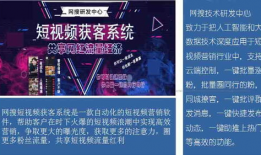 企业短视频引流获客,企业获客新利器